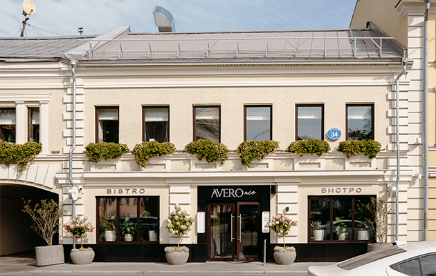 Ресторан Avero Mio