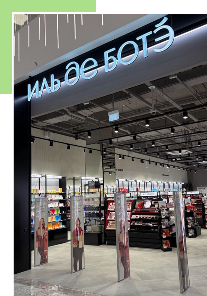 Открытие нового ИЛЬ ДЕ БОТЭ в ТЦ «Авеню Север»