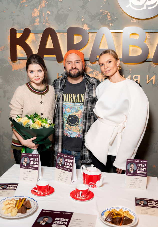 Екатерина Копытина, Ираклий Пирцхалава и Екатерина Эссанова