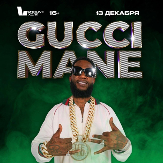 Gucci Mane