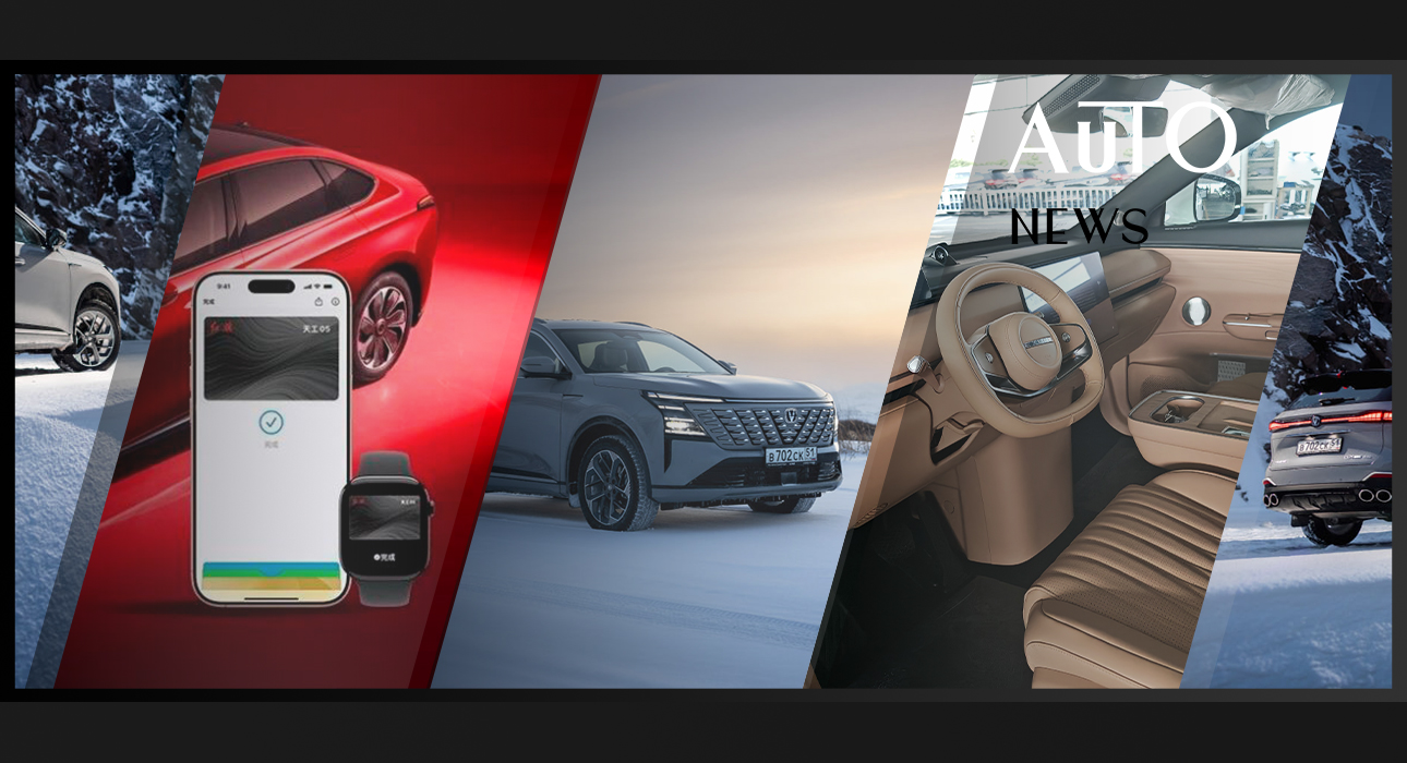 Posta Авто: старт продаж кроссовера Changan CS75PLUS AWD6, новый цвет интерьера у EXEED Exlantix ET и запуск цифрового ключа Hongqi в приложении Apple Wallet