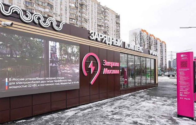 В Москве открыли крупнейший в стране зарядный комплекс для электромобилей