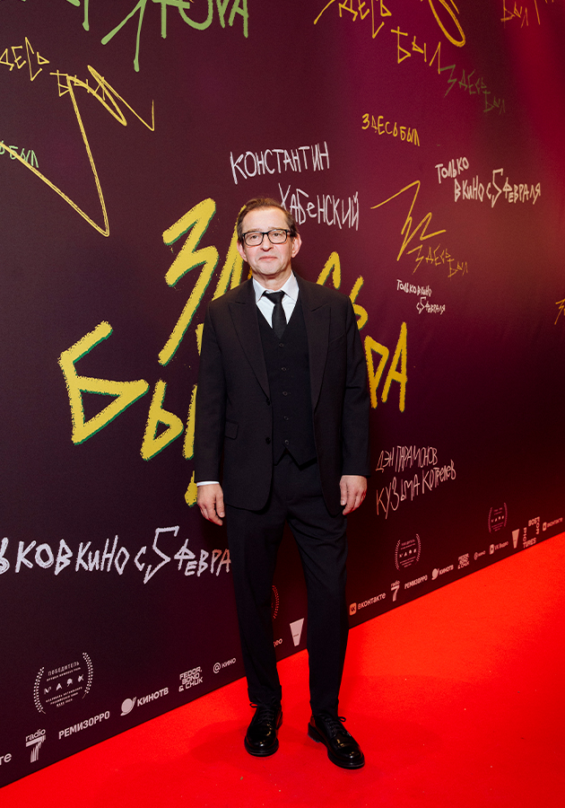 Константин Хабенский