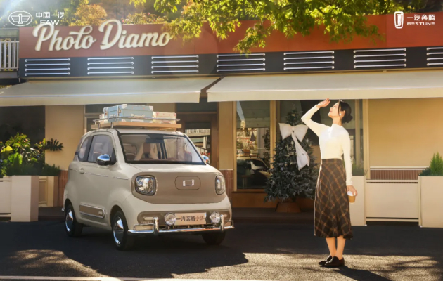 Bestune представил специальную версию Pony Modern