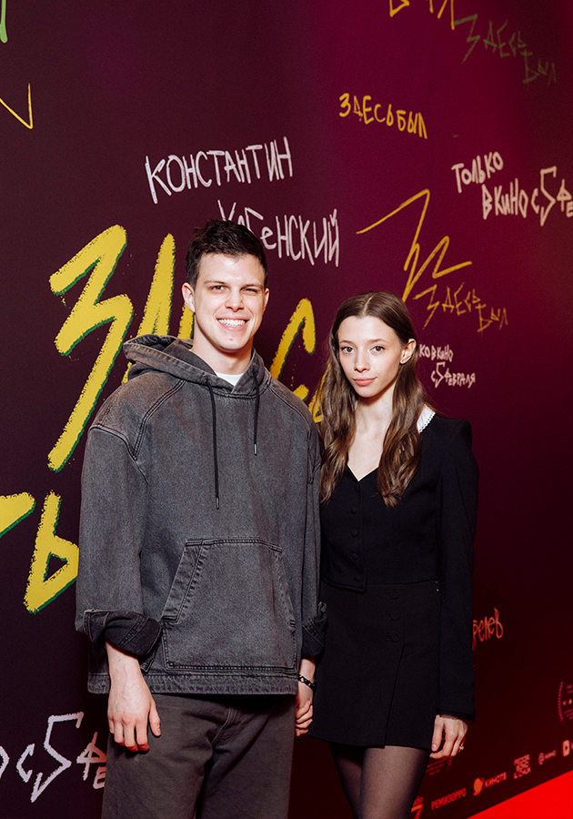 Григорий Верник и Полина Гухман 