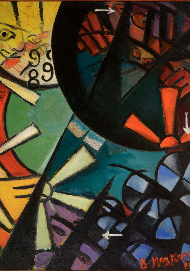 В. В. Маяковский Chemin de fer (Рулетка). 1915 Холст, масло Государственный музей В.В. Маяковского 