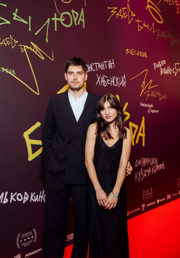 Алина Насибуллина и Иван Яковенко