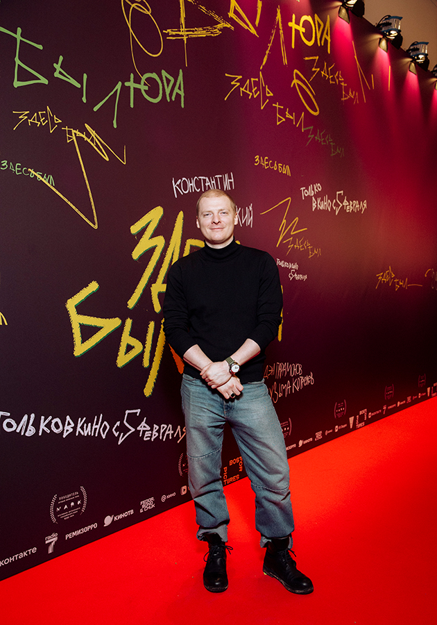 Клим Козинский