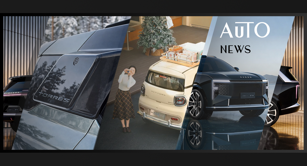 Posta Авто: онлайн-витрина аксессуаров KGM, специальная версия электрокара Bestune Pony Modern в честь 200-тысячного автомобиля и новый внедорожник Exeed