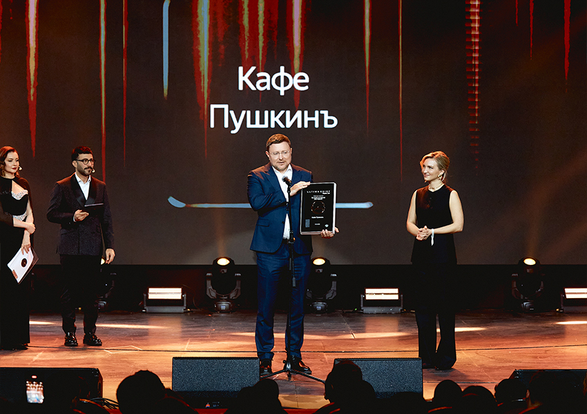 «Кафе Пушкинъ»