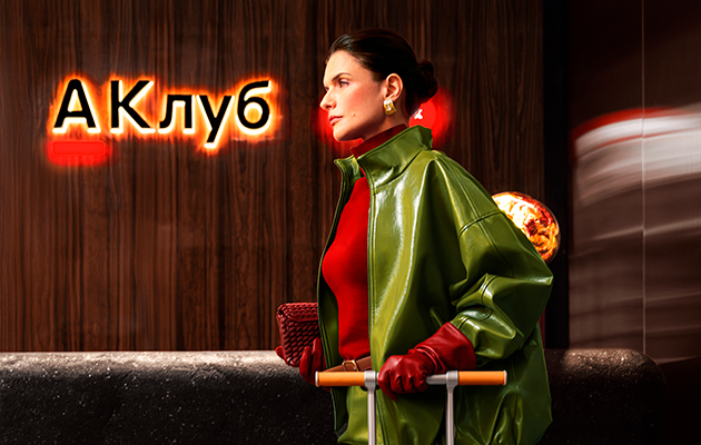 Альфа-Банк открыл А-Клуб Лаундж в терминале B аэропорта Шереметьево