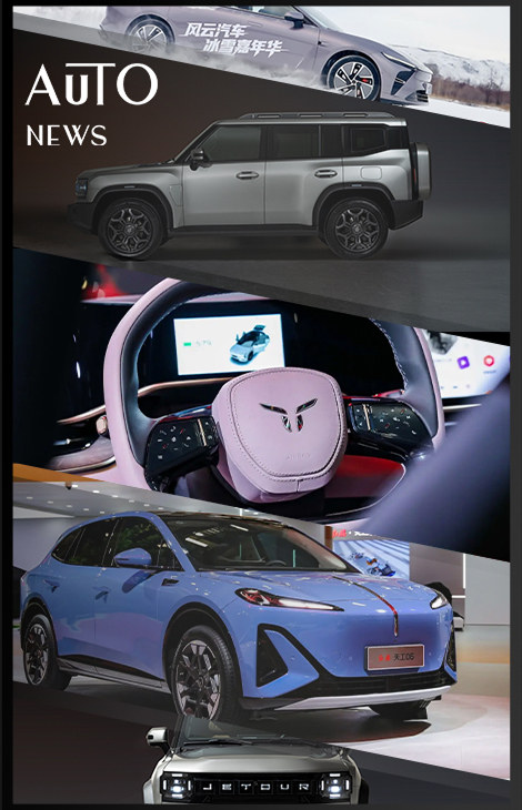 Posta Авто: старт продаж кроссовера Jetour T2&nbsp;в обновленном дизайне, зимние тесты гибридного купе Exeed Exlantis ES&nbsp;и&nbsp;испытания электропривода с&nbsp;магниевым корпусом у&nbsp;Hongqi