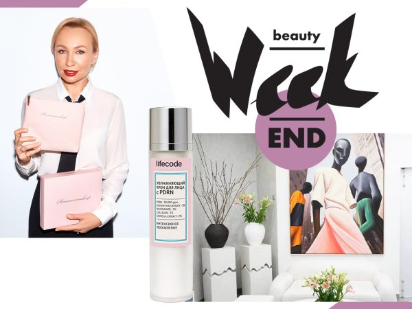 Бьюти-уикенд: коллаб Romanovamakeup и&nbsp;&laquo;Арарат Парк Хаятт Москва&raquo;, &laquo;РЕВИтализация YOUR EYES (Твои глаза)&raquo; в&nbsp;L&rsquo;ART Clinic и&nbsp;новинки домашнего ухода