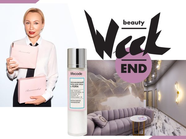 Бьюти-уикенд: омоложение кожи вокруг глаз в&nbsp;клинике ARTLEO, коллаб Romanovamakeup и&nbsp;&laquo;Арарат Парк Хаятт Москва&raquo; и&nbsp;новинки домашнего ухода