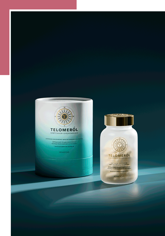 Обновленная интеллектуальная система управления возрастом Telomerol™