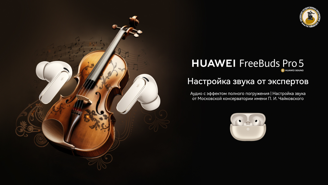 HUAWEI FreeBuds Pro 5