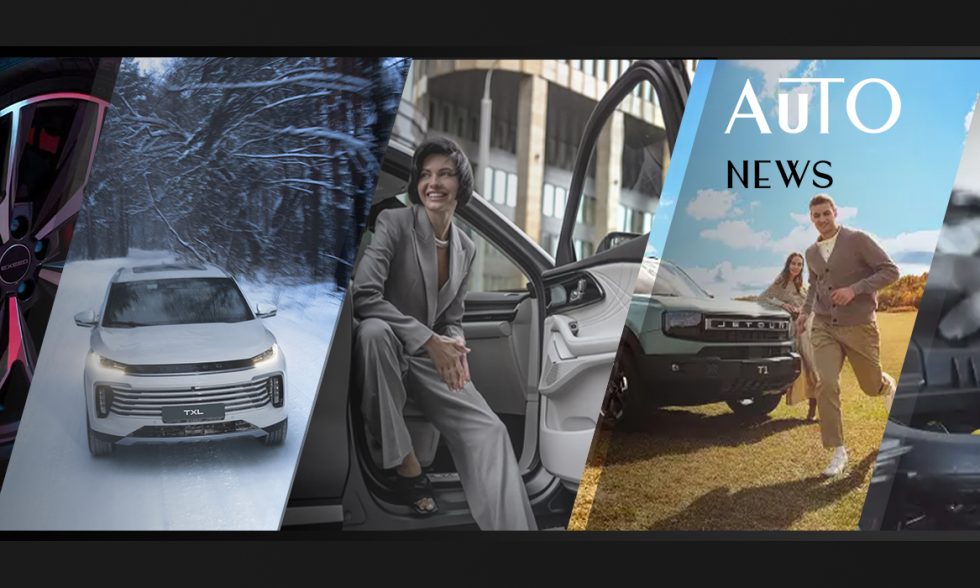 Posta Авто: &laquo;Помощь на&nbsp;дорогах&raquo; для владельцев Exeed TXL, акция &laquo;Купи JETOUR и&nbsp;открой для себя Казахстан&raquo; и&nbsp;телематическая система Bestune&nbsp;Go