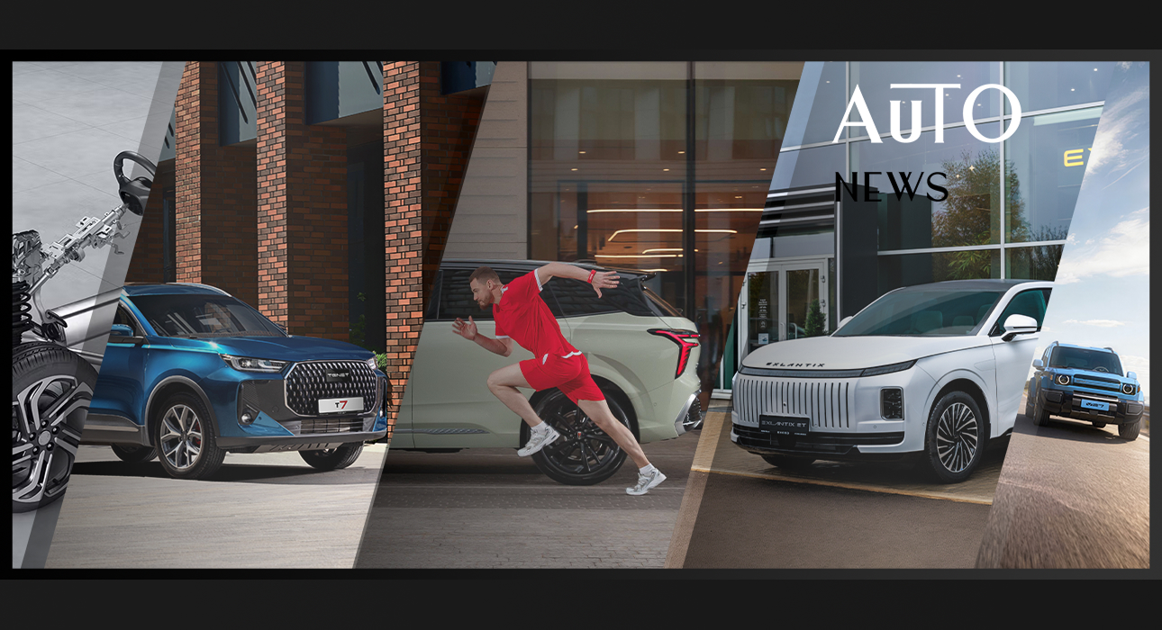 Posta Авто: партнерство Hongqi и World Class, старт продаж Soueast S06, программа лизинга для премиальных брендов Tank и Wey и другие новости