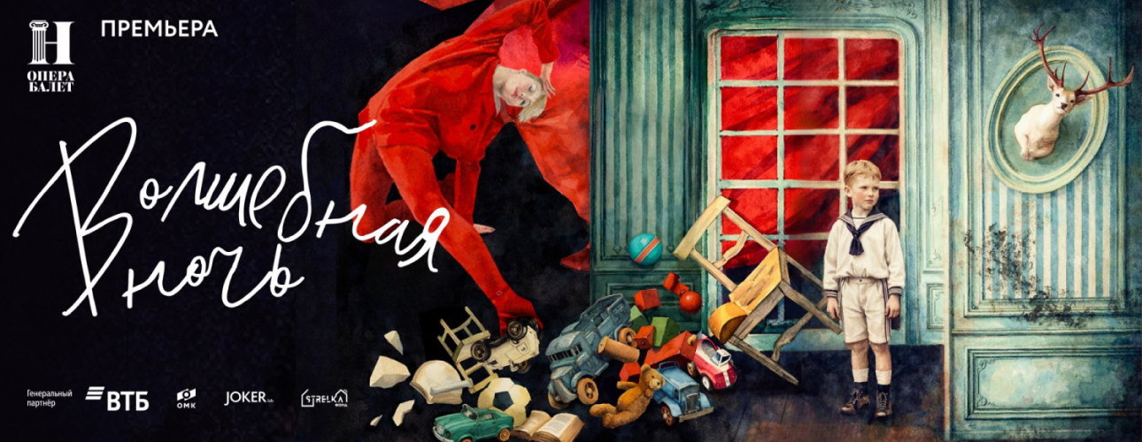 Posta Событие: в&nbsp;Нижнем Новгороде пройдет вечер одноактных балетов &laquo;Волшебная ночь&raquo;