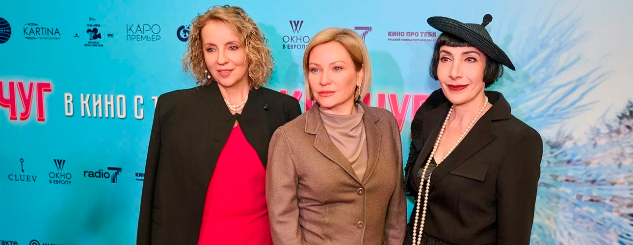 Светлана Ходченкова, Сергей Гилев, Ольга Любимова и&nbsp;другие гости премьерного показа фильма &laquo;Жемчуг&raquo;