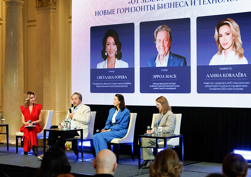 Конгресс «Точки роста в бизнесе»