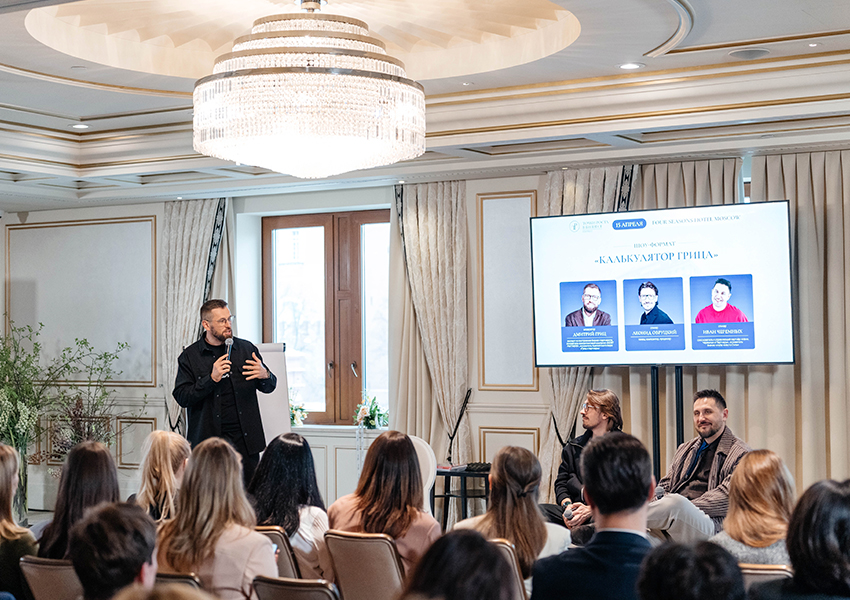 Конгресс «Точки роста в бизнесе»