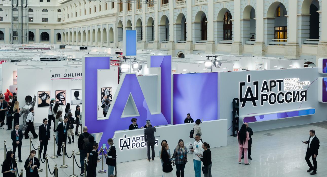 «Арт Россия» 2026