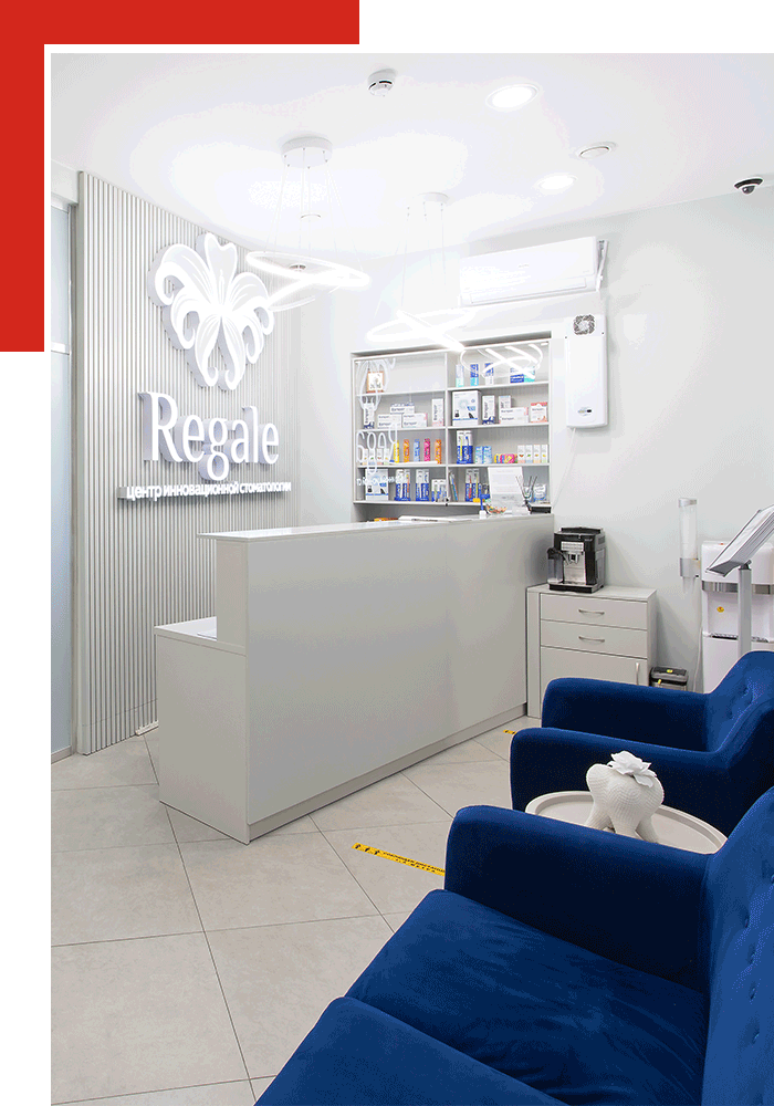 Ингаляционная седация в центрах инновационной стоматологии Regale