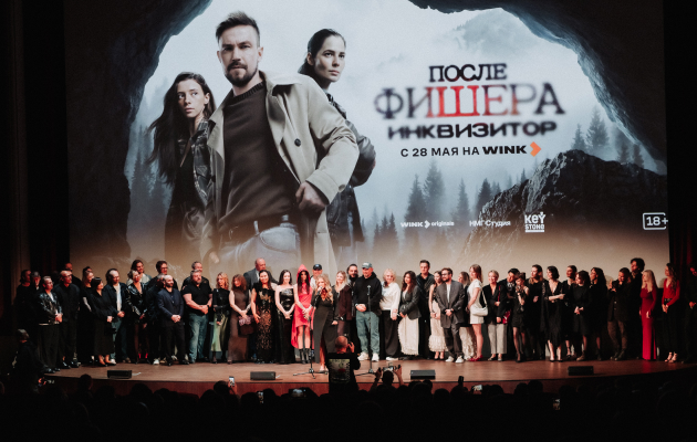 Светский бэкстейдж: Юлия Снигирь, Александр Петров и Полина Гухман на премьере «После Фишера. Инквизитор»