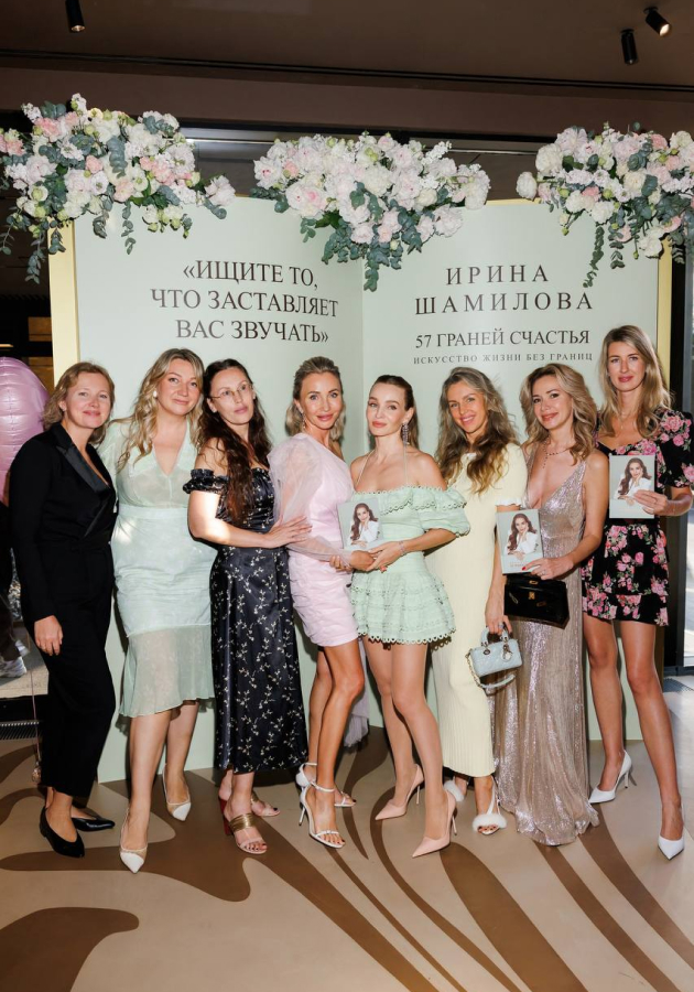 День рождения Ирины Шамиловой