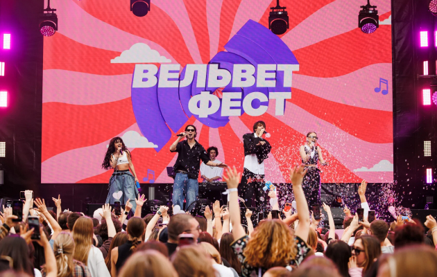 «Вельвет Фест»