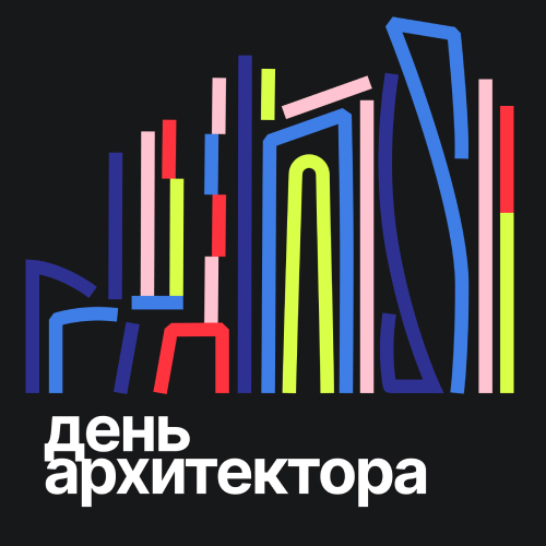 Чувствовать город: 3 и 4 июля на Дизайн-заводе пройдет фестиваль День архитектора