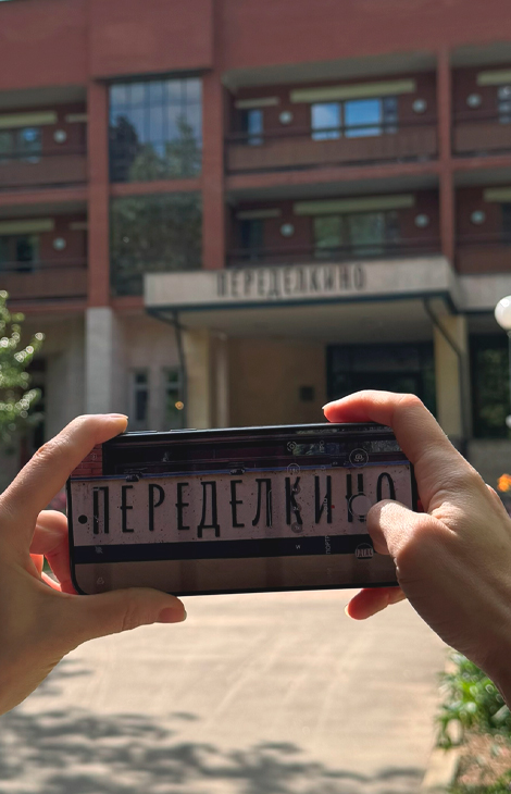 Posta Событие. Как увидеть невидимое: фоторезиденция в&nbsp;Переделкино с&nbsp;HUAWEI