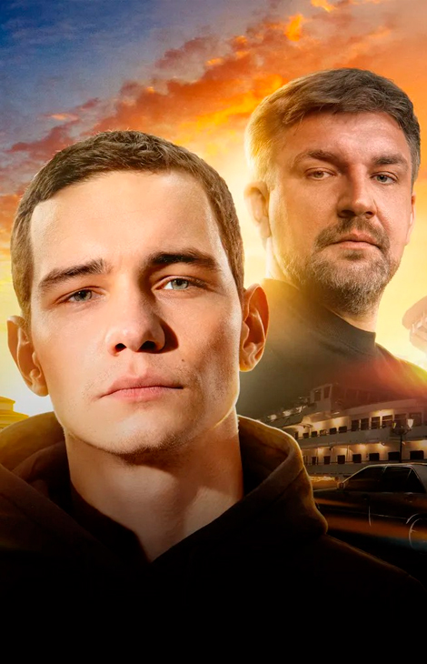 Кино Posta: Слава Копейкин в&nbsp;дебютном трейлере фильма про Басту &laquo;Начало игры&raquo;