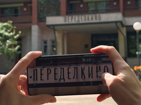 Posta Событие. Как увидеть невидимое: фоторезиденция в Переделкино с HUAWEI