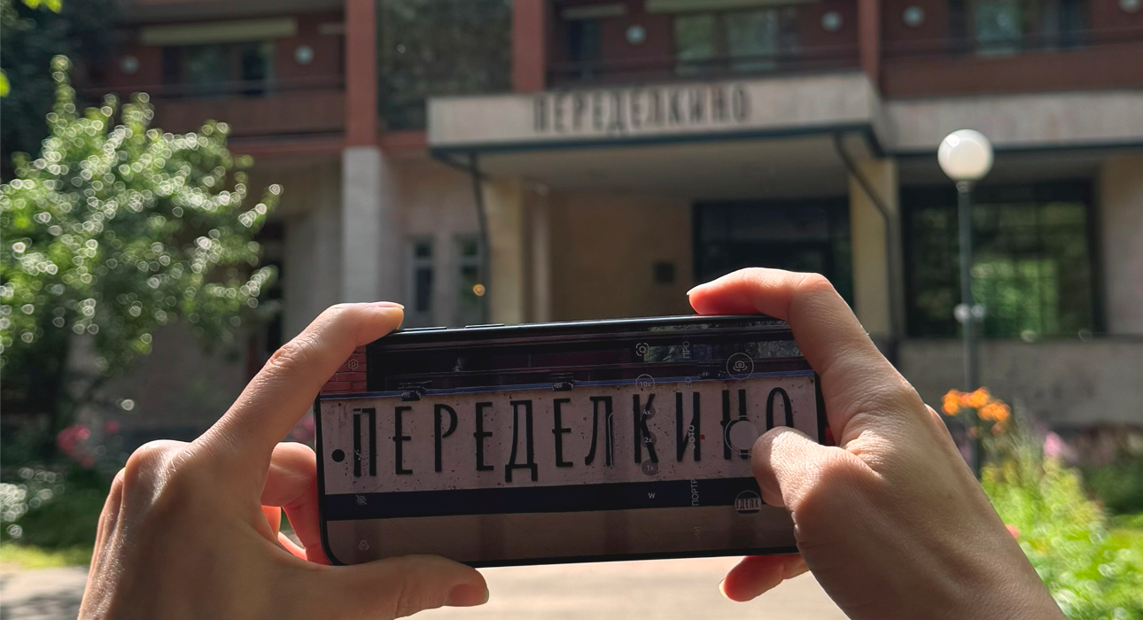 фоторезиденция в Переделкино с HUAWEI