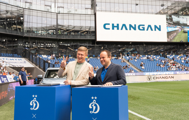 Компания Changan продлила партнерство с московским футбольным клубом «Динамо»