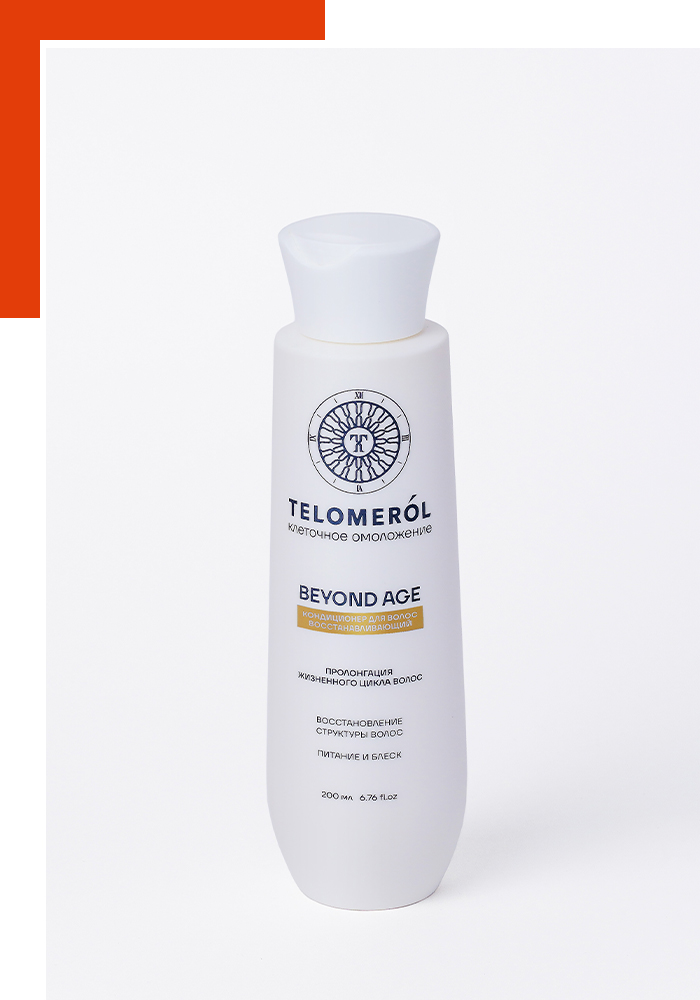 Средства для клеточного омоложения волос от Telomerol