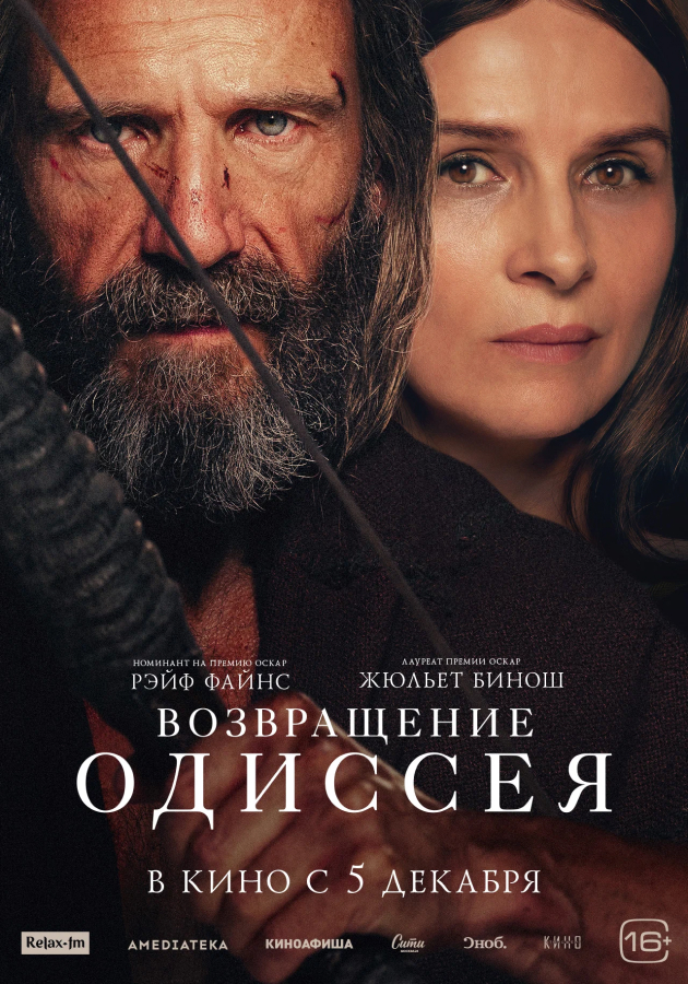 «Возвращение», Уберто Пазолини