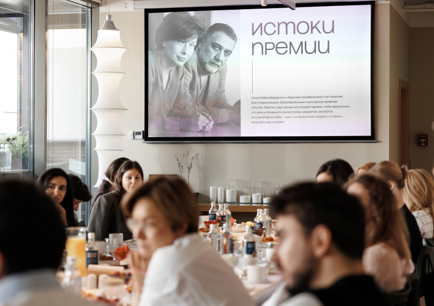 Премия «Мосты в будущее»
