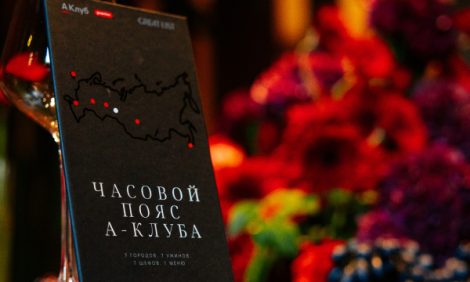 Posta Gourmet: закрытый гастрономический вечер для клиентов А-Клуба
