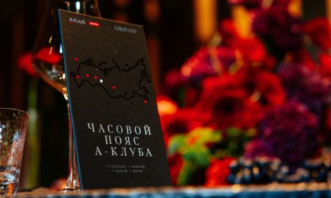 Posta Gourmet: закрытый гастрономический вечер для клиентов А-Клуба
