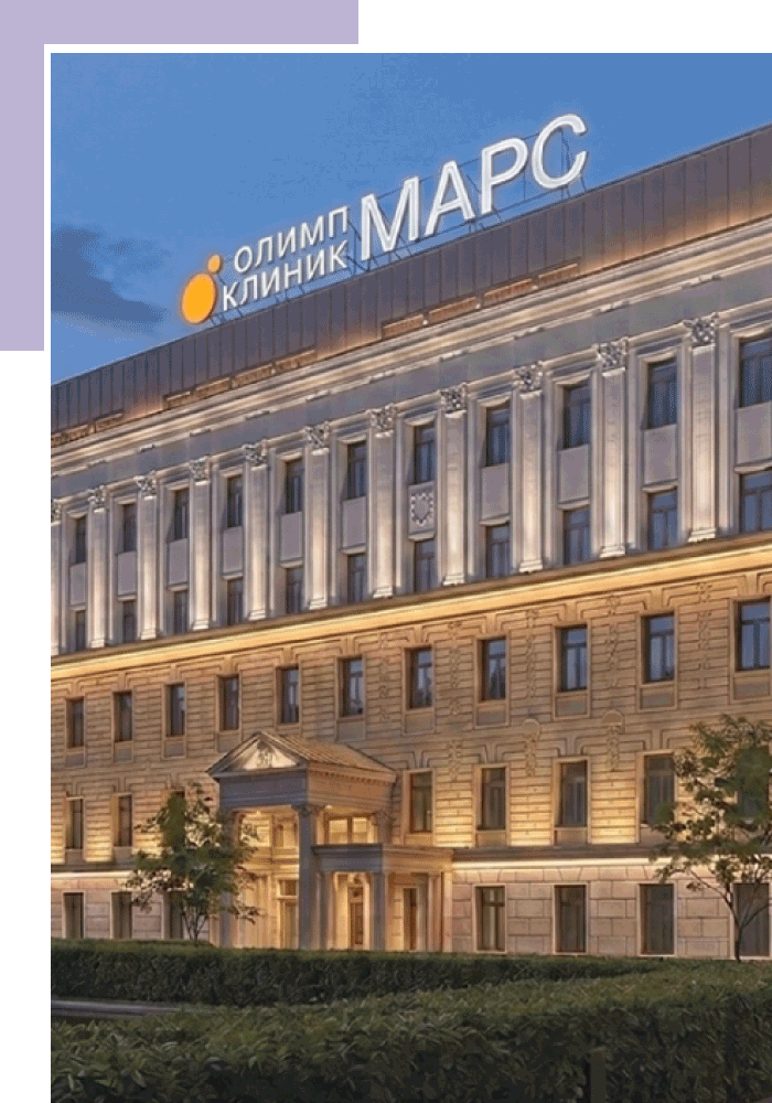 Капсульная эндоскопия в «Олимп Клиник МАРС»