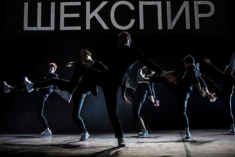 В пространстве сна: новые хореографические спектакли в «Гоголь-центре» и театре «Практика»