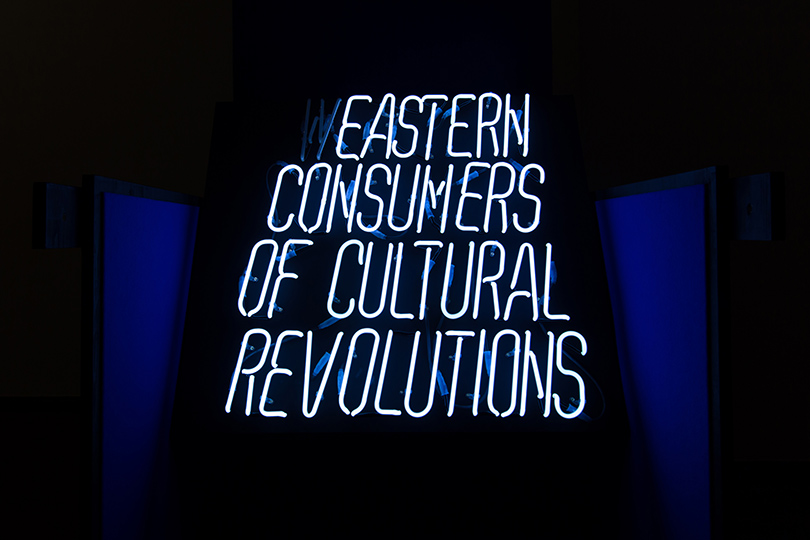 «Мы суровые потребители культурных революций» (Сергей Шабохин)