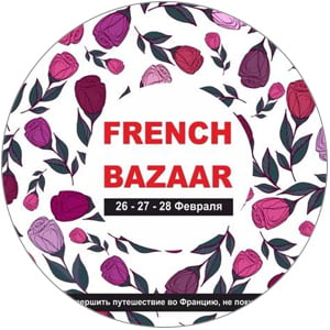Выставка French Bazaar в усадьбе Демидовых