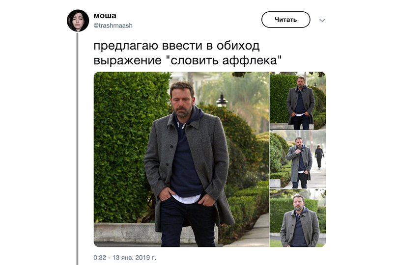 Настроение — Бен Аффлек: популярный актер снова стал героем грустных мемов