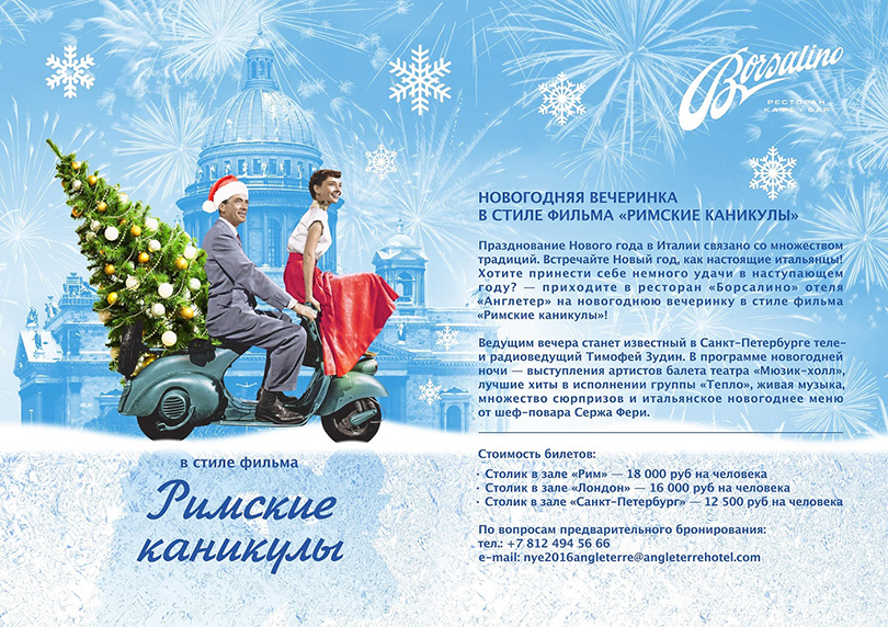 Санкт-Петербург. Идея на каникулы: Новый год в городе на Неве
