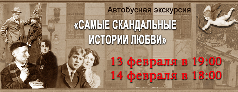 Как отпраздновать? 14 идей для Дня святого Валентина в Москве