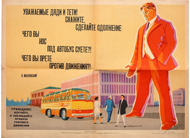 7 декабря: лекция «Маяковский — рекламист» в доме-музее А.П. Чехова